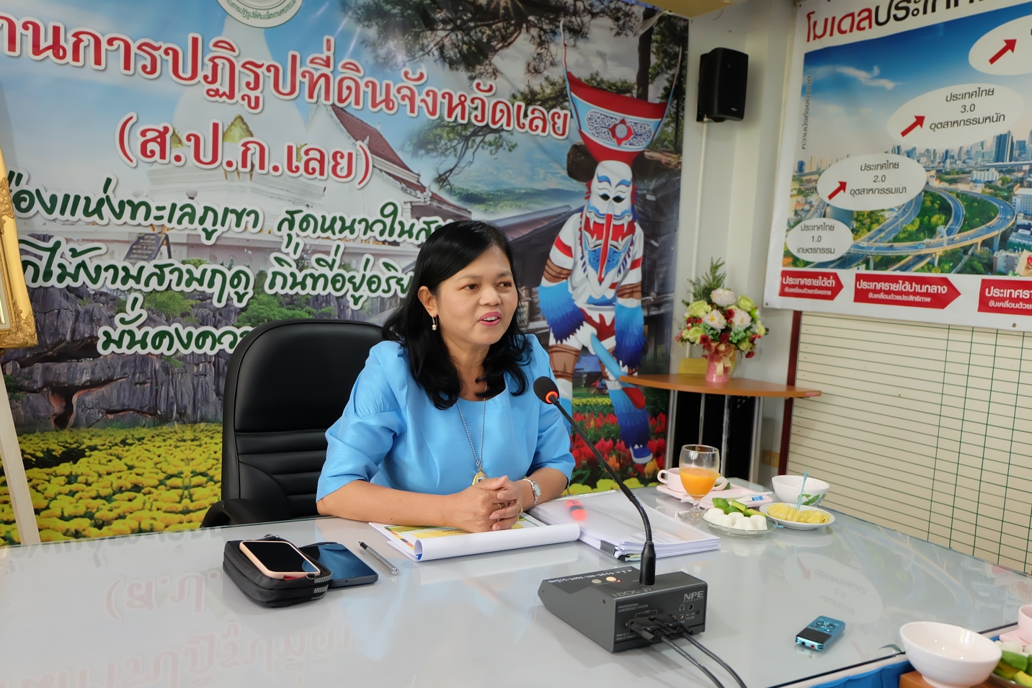 title - ผู้ตรวจราชการ ส.ป.ก. (เขตตรวจราชการที่ 10 ,11 ,12) ประชุมติดตามผลการดำเนินงานตามแผนการตรวจราชการ ส.ป.ก. ประจำปีงบประมาณ พ.ศ. 2566 รอบที่ 2 เขตตรวจราชการที่ 10 ณ ส.ป.ก.เลย
